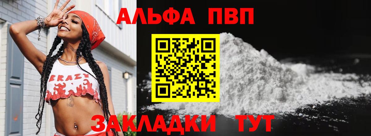 A PVP мука Кимры
