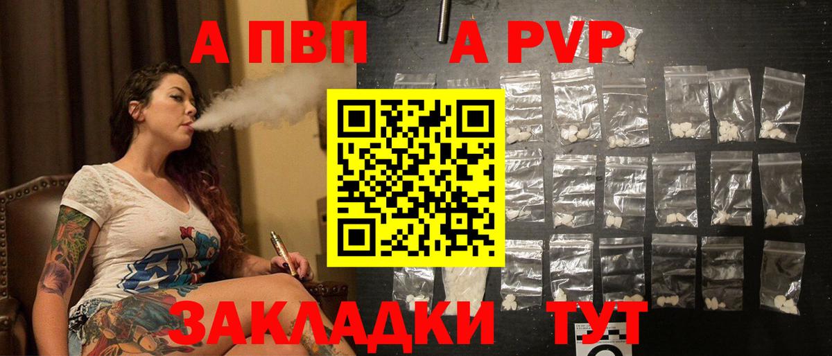 Кимры  A PVP Crystall  Альфа ПВП  Вход с VPN  Alpha PVP крисы CK  Альфа ПВП СК КРИС 