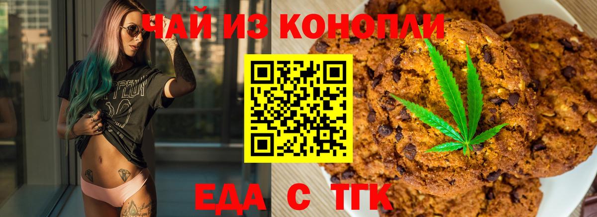 Canna-Cookies конопля Кимры