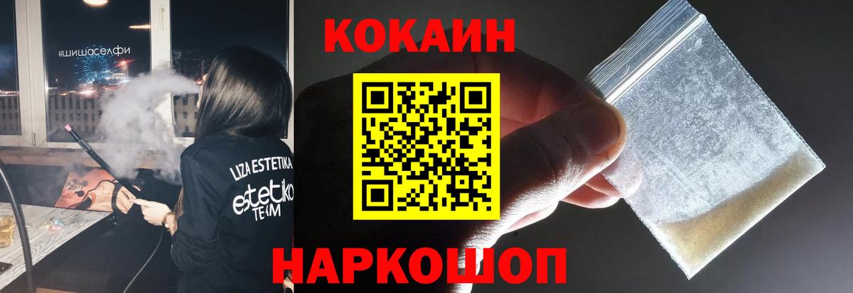Кимры  Cocaine 99%  Кокаин VHQ  как найти наркотики  Вход с VPN 