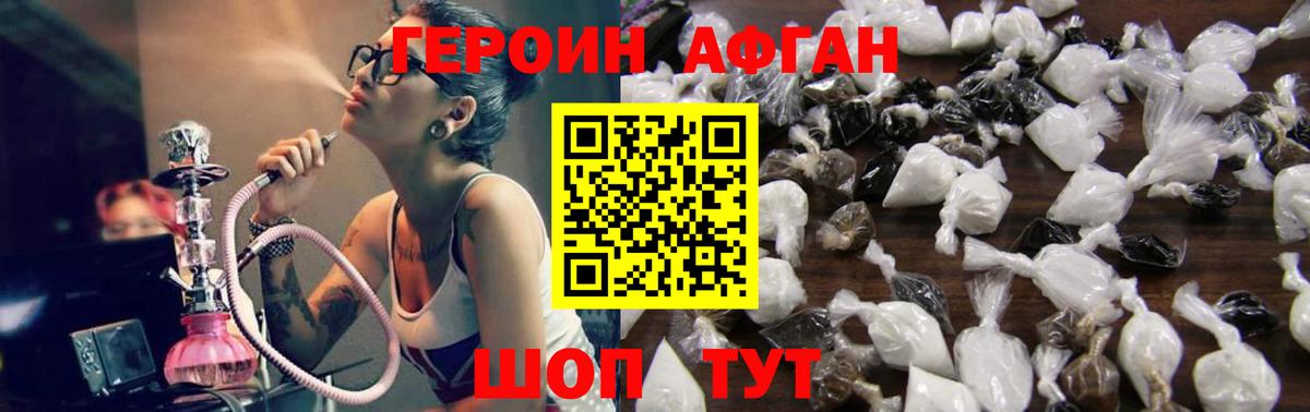 Героин Heroin  Героин  Кимры  Вход с VPN 