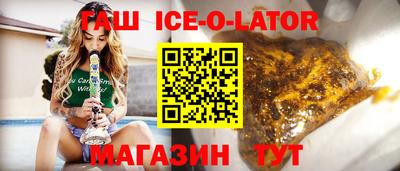 гашишное масло Краснокаменск