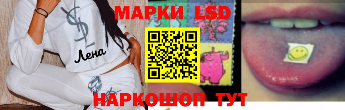 ЛСД экстази кислота Кимры