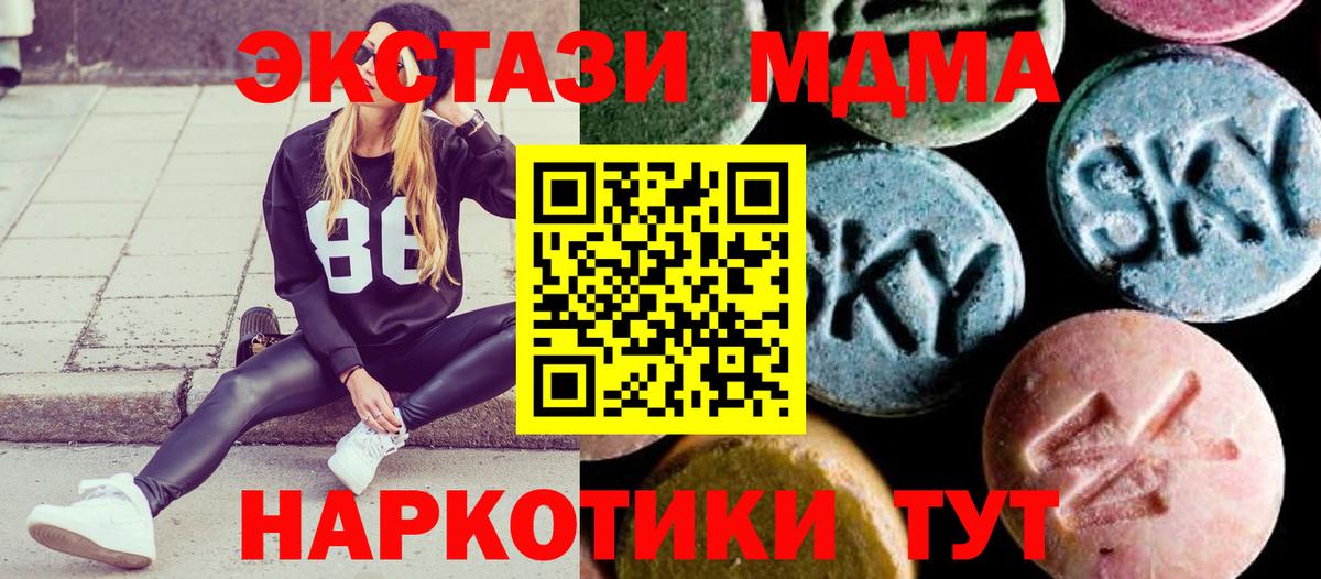 МДМА crystal Кимры