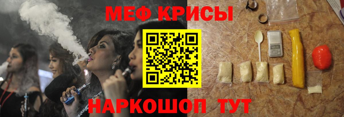 Меф кристаллы Кимры
