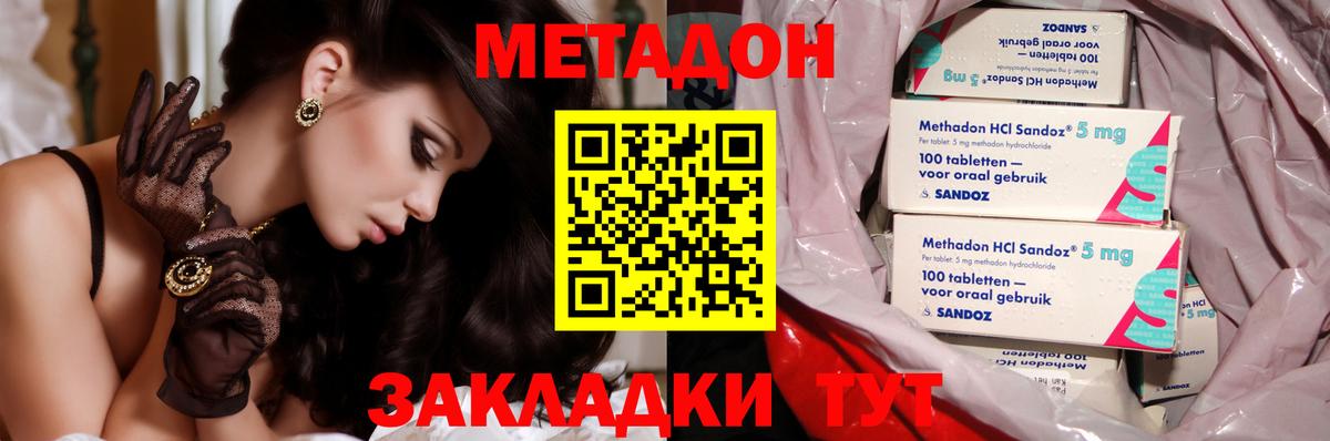 Метадон VHQ  МЕТАДОН VHQ  Вход с VPN  Кимры 