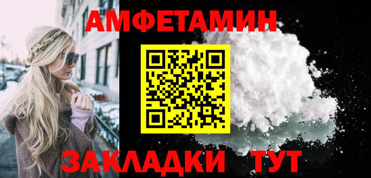 Первитин  Вход с VPN  Первитин мет  Кимры  Первитин мет 