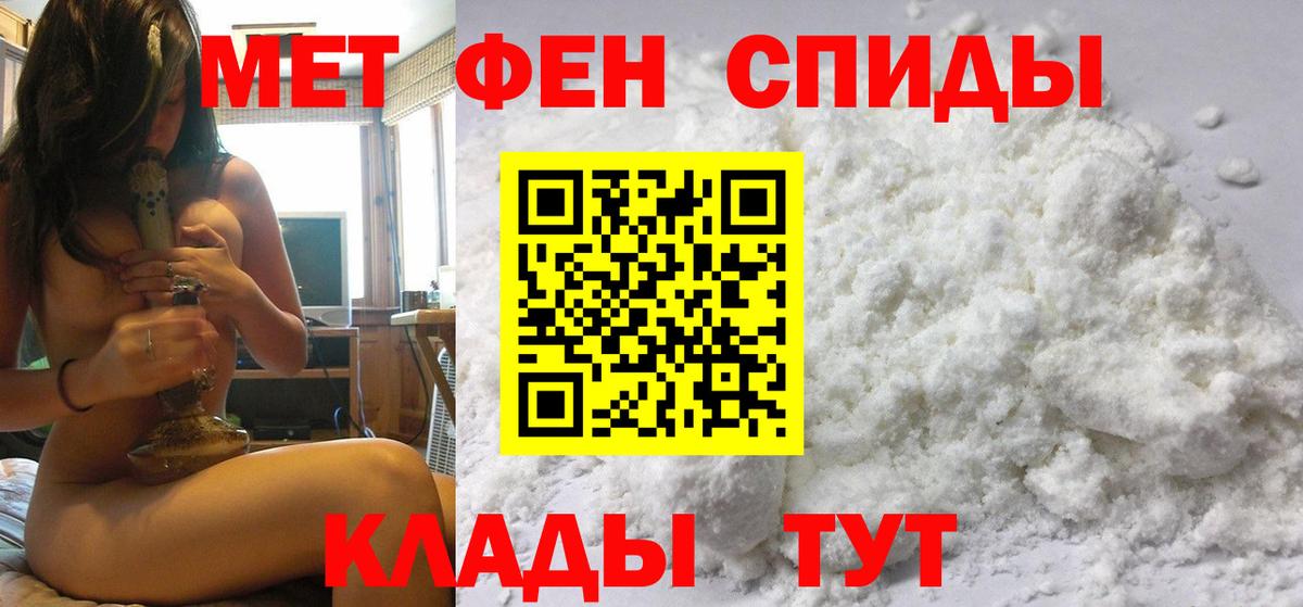МЕТАМФЕТАМИН пудра Кимры