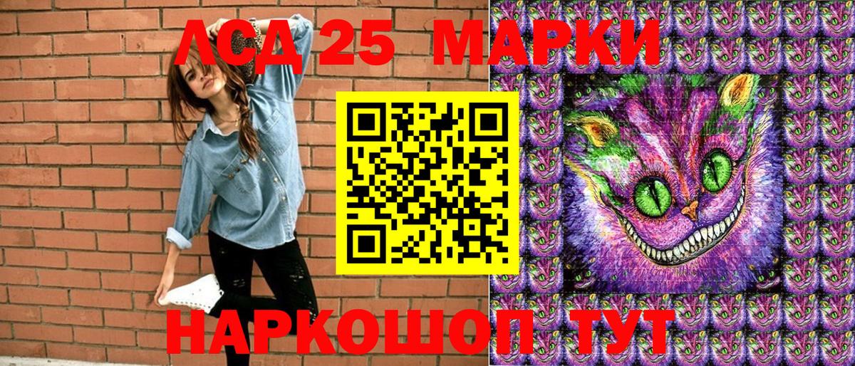 Марки 25I-NBOMe 1,5мг Кимры