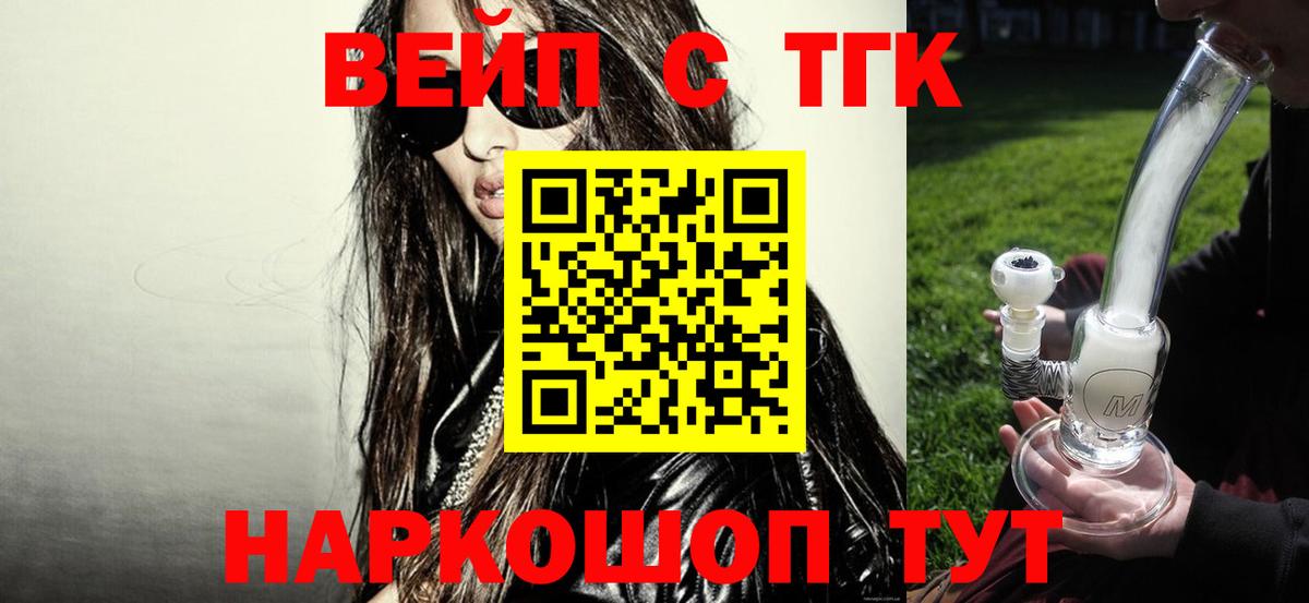 Кимры  Дистиллят ТГК концентрат  Вход с VPN 