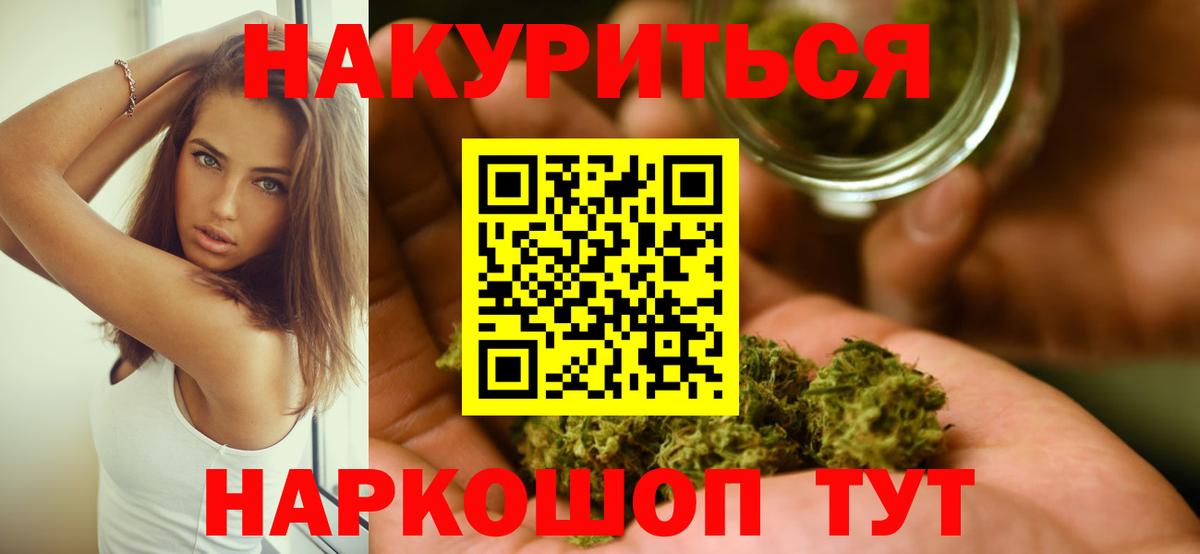 Кимры  Бошки Шишки Amnesia  Марихуана AK-47  Вход с VPN  Марихуана White Widow  МАРИХУАНА тримм 